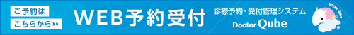 インターネット予約受付
